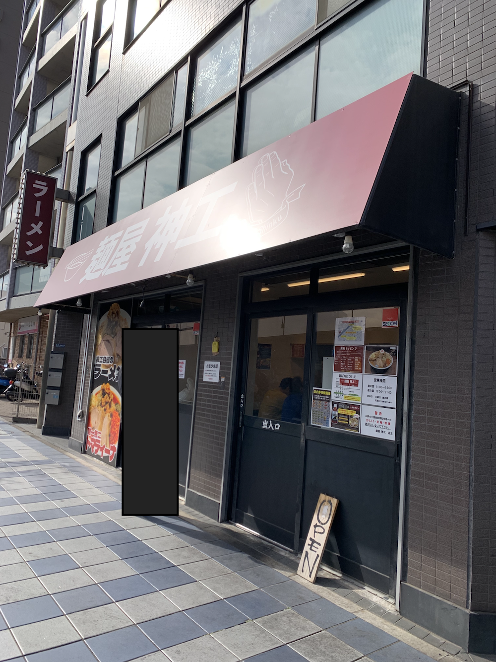 店の外観