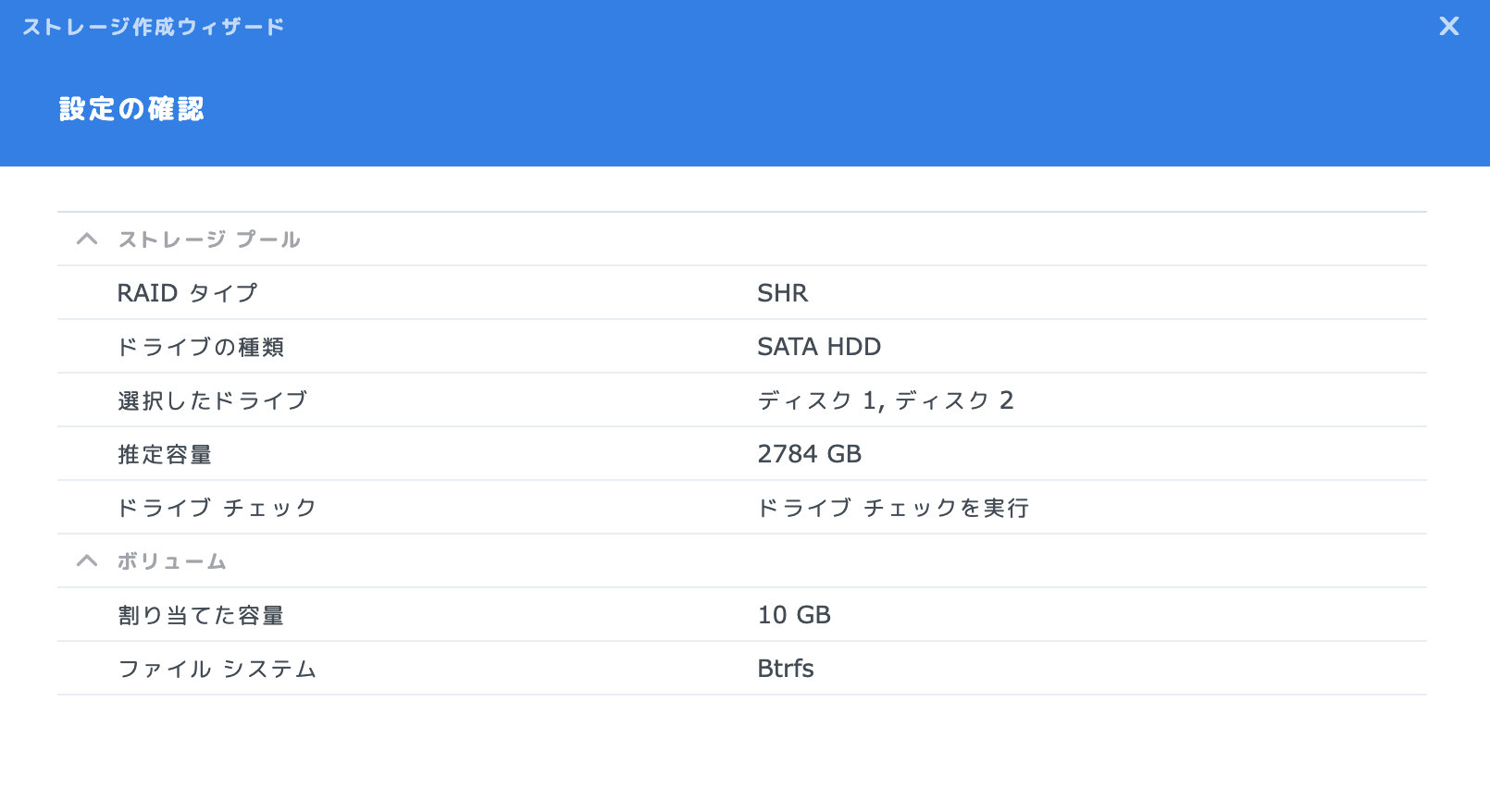 ストレージプールのセットアップ